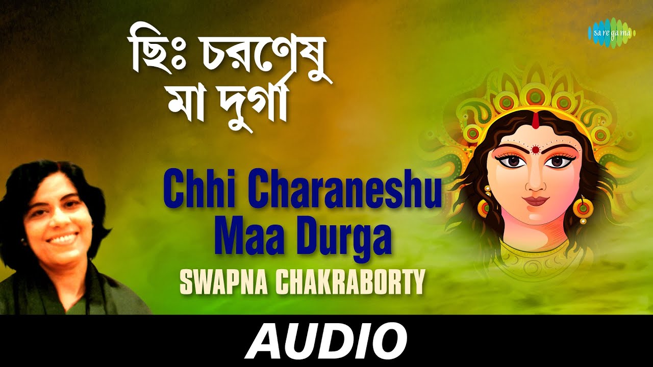 Chhi Charaneshu Maa Durga | Swapna Chakraborty | Audio