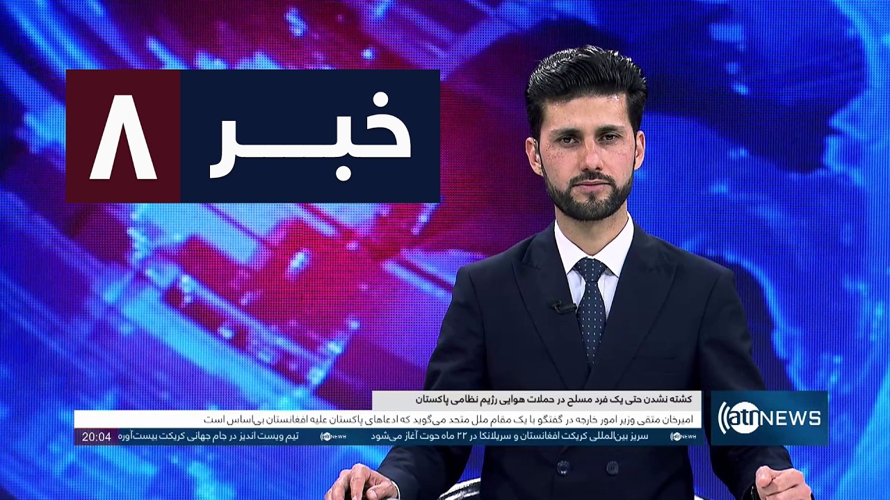 Ariana News 8pm News: 24 February 2026 | آریانا نیوز: خبرهای دری ۵ حوت ۱۴۰۴