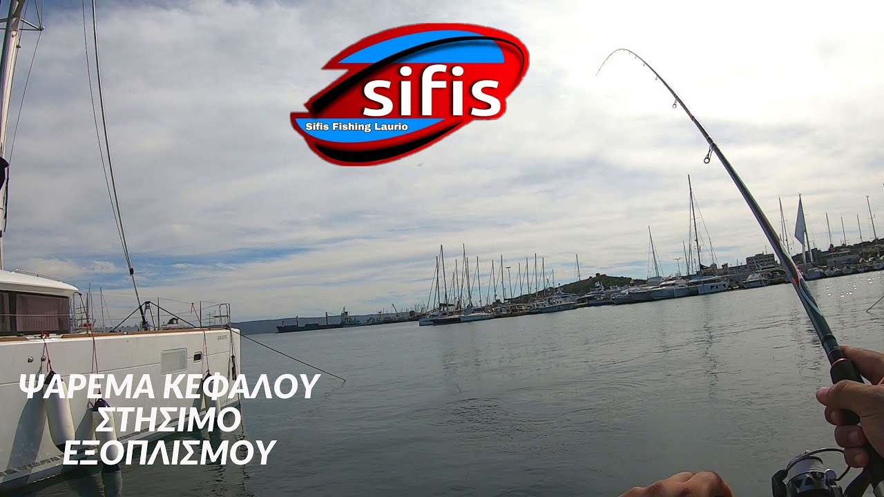 Ψάρεμα εγγλέζικο για κεφάλους σε λιμάνι.(Match Fishing)