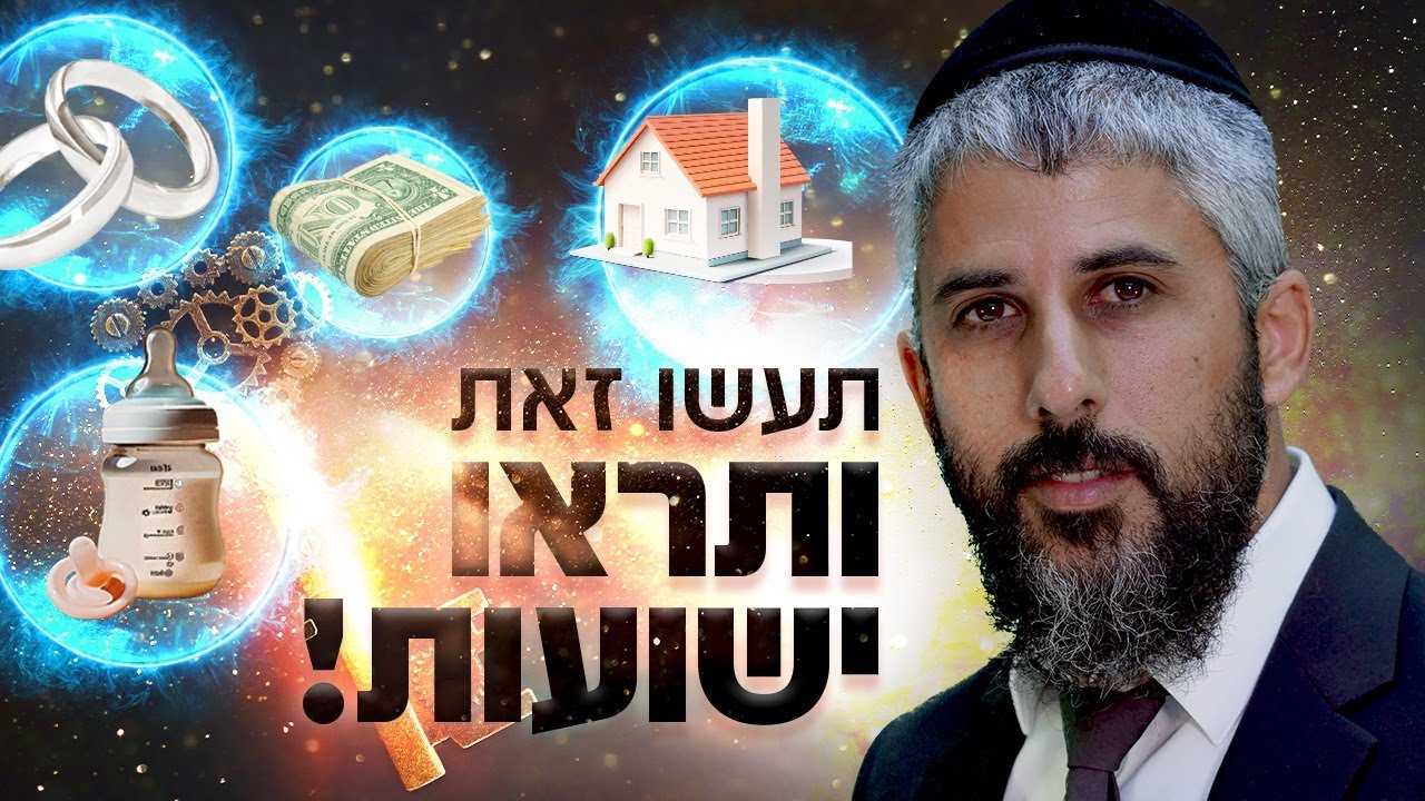 הרב עידו סממה חושף: ההבטחה המופלאה של הקב