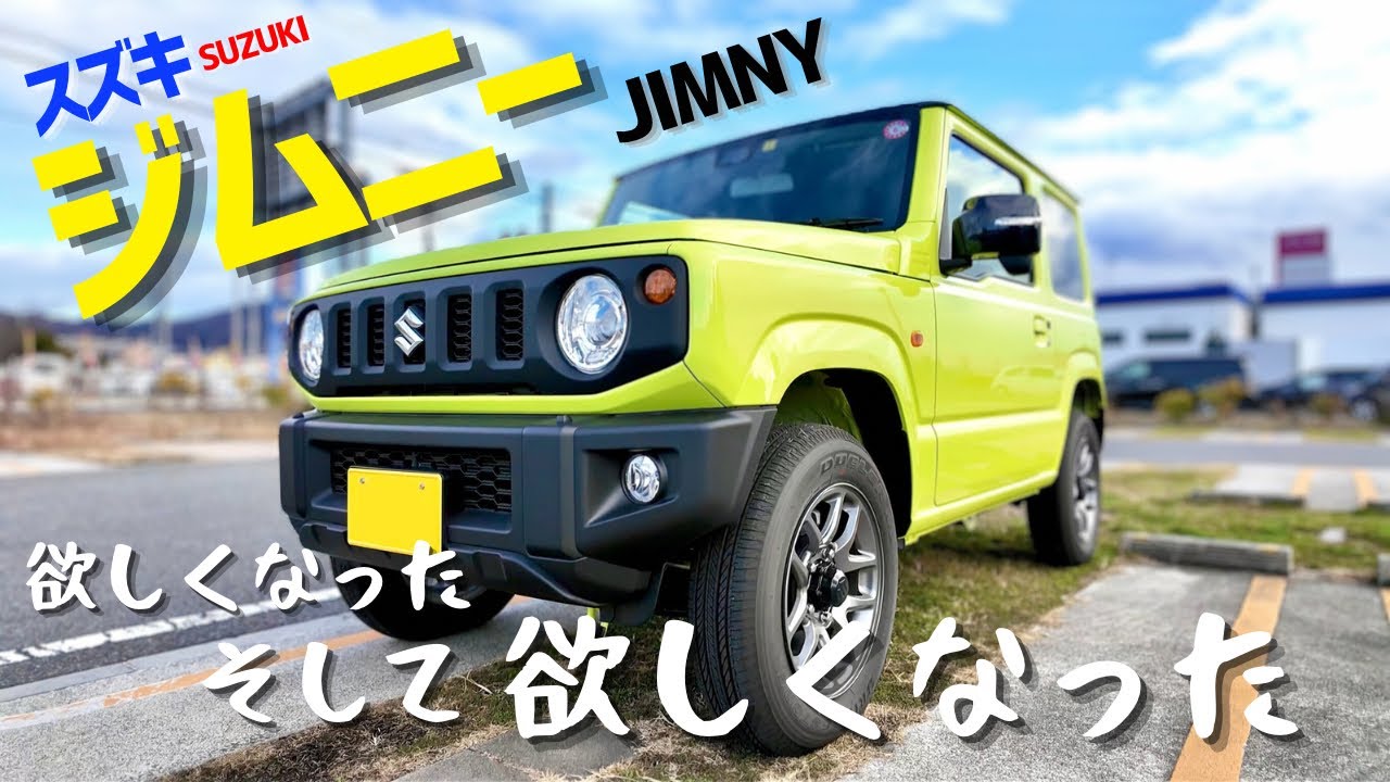【ジムニー】試乗したらスイスポ女子がジムニーに完全に心を奪われました【スズキアリーナ寝屋川北ツジオートセンターさんにてノベルティ配布継続中】