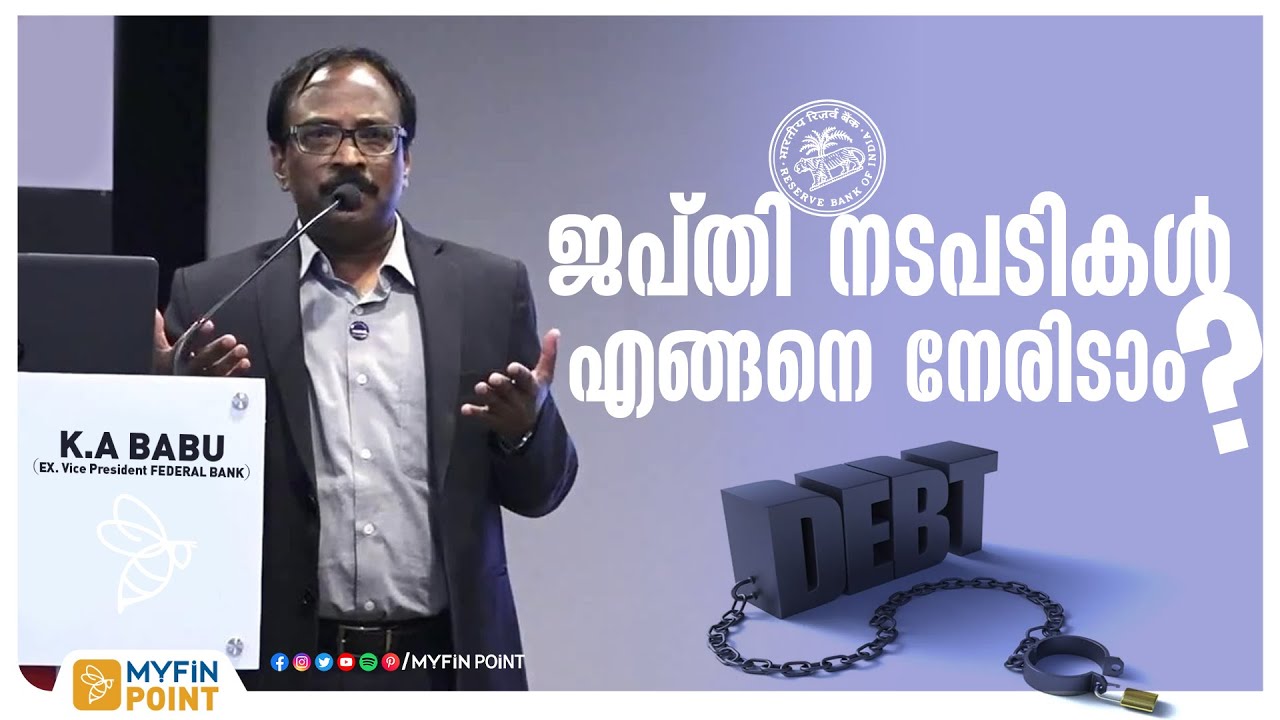ജപ്തി നടപടികൾ എങ്ങനെ നേരിടാം? Federal Bank Ex.Vice President K A. Babu | Part- 2