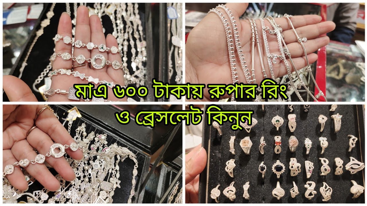 মাএ ৭০০ টাকায় রুপার রিং/১৪০০ টাকায় রুপার ব্রেসলেট কিনুন।Silver Bracelet & Ring Collection