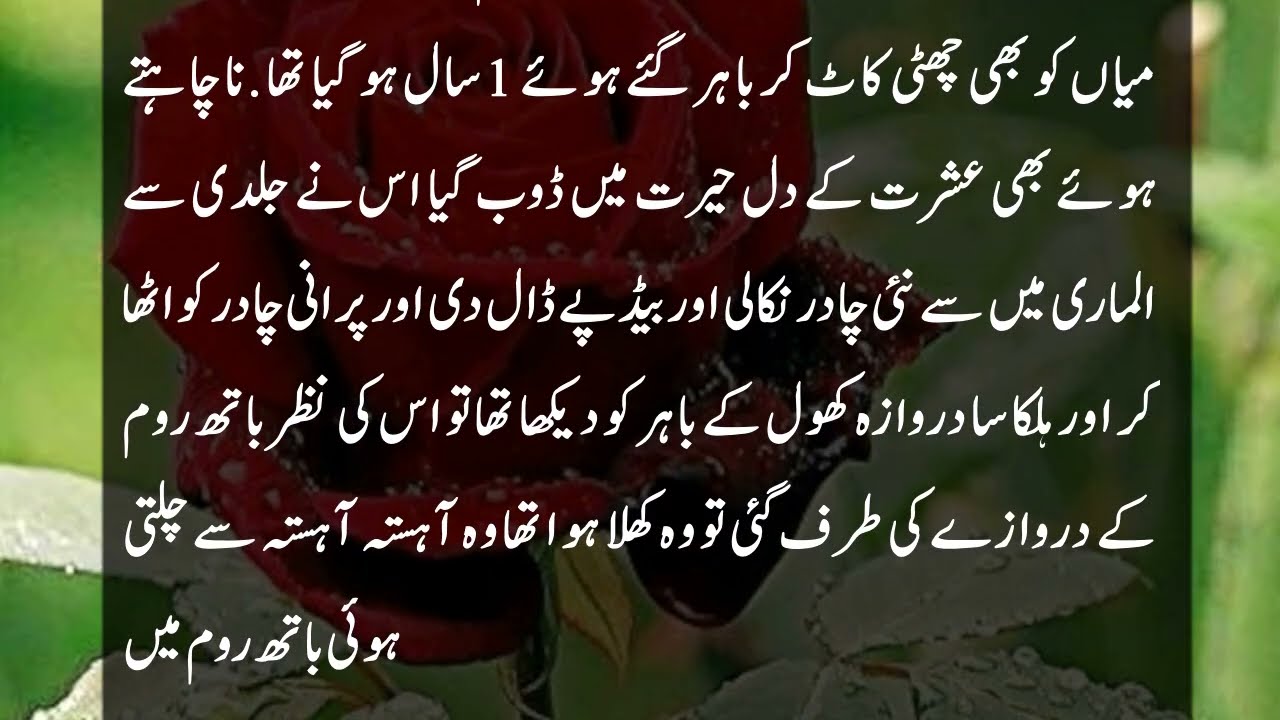 Dil lagi part 9 l Emotional heart touching love story|Urdu moral story|Moral stories in Urdu