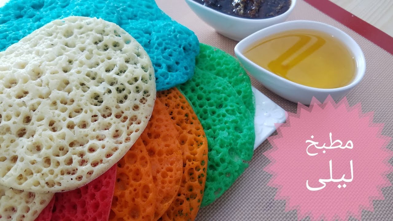 البغرير المغربي الملون بطريقة سهلة و ناجح%100 Baghrir