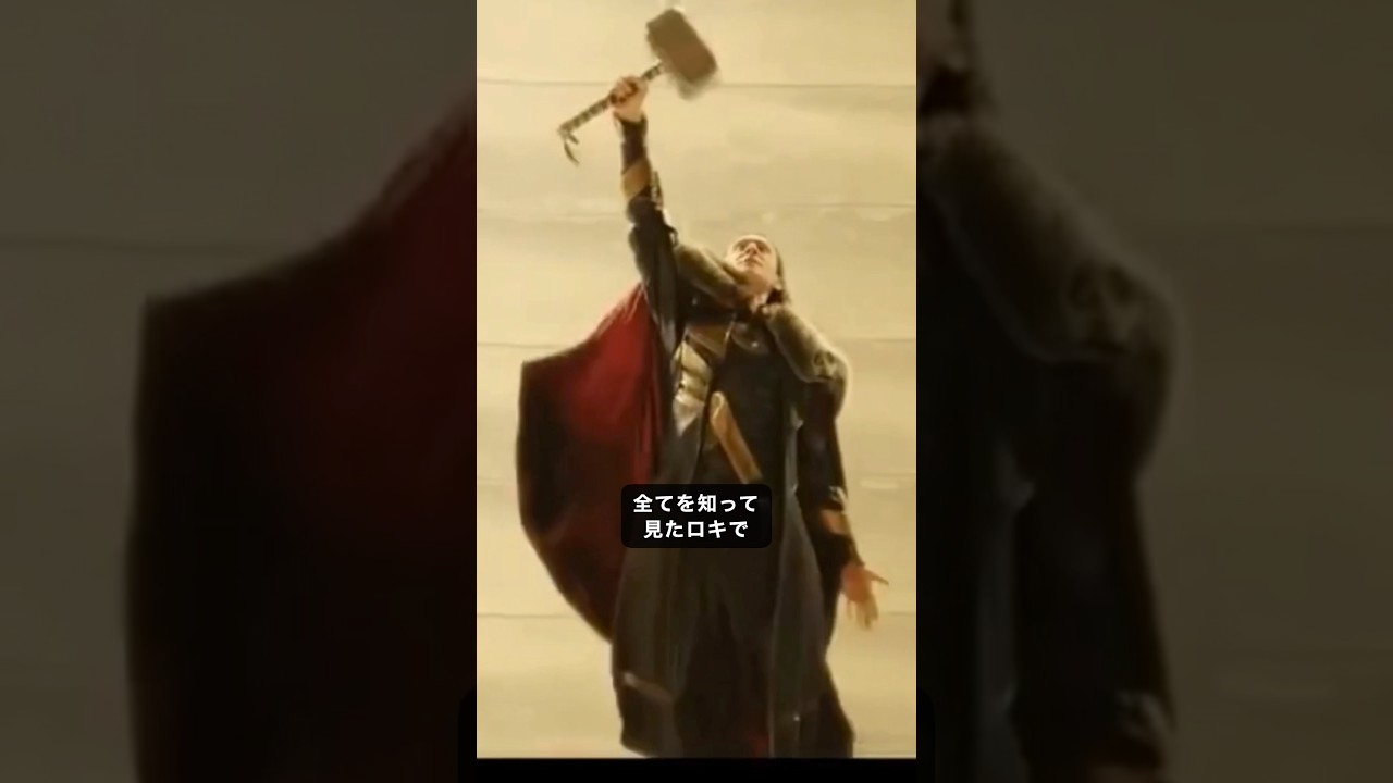 アベンジャーズドゥームズデイではロキがハンマーを持ち上げる可能性