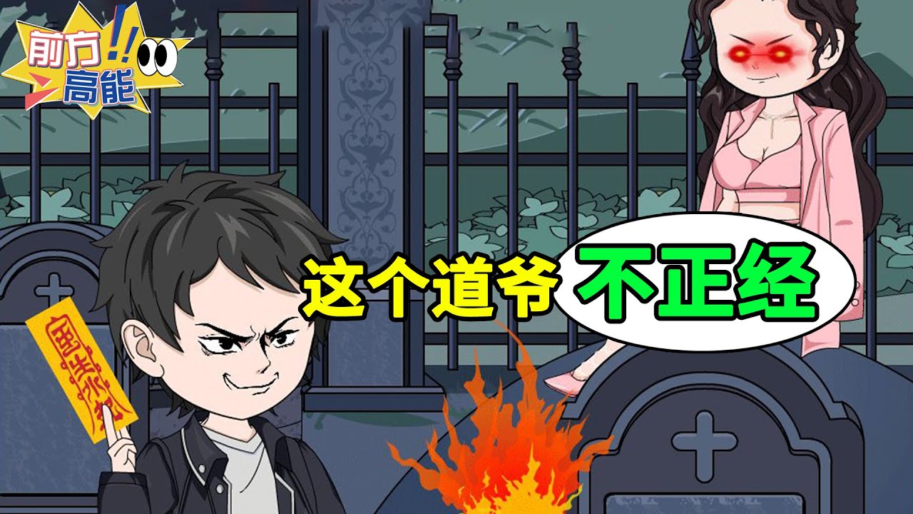 穷疯了的我直接人职殡仪馆，没想到搬的第一具尸体竟是我的前女友，明明半年前才认识的前女友已经在殡仪馆里躺了一年了！！？？#虾仁 #蝦仁 #蝦仁動畫 #穿越 #沙雕動畫 #柒柒漫舍 #都市 #异能