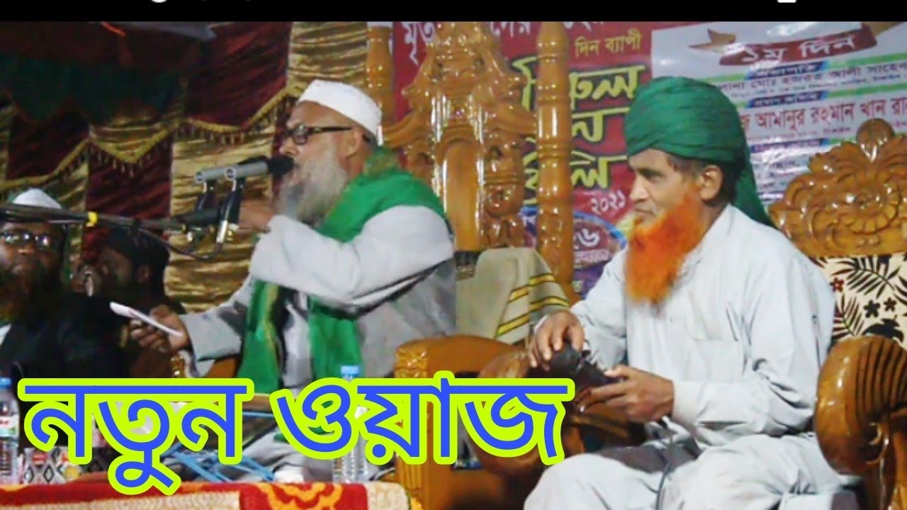 ওয়াজ, মাহফিল,স্বামীর সম্পত্তি রক্ষা করাই  স্ত্রীর কর্তব্য