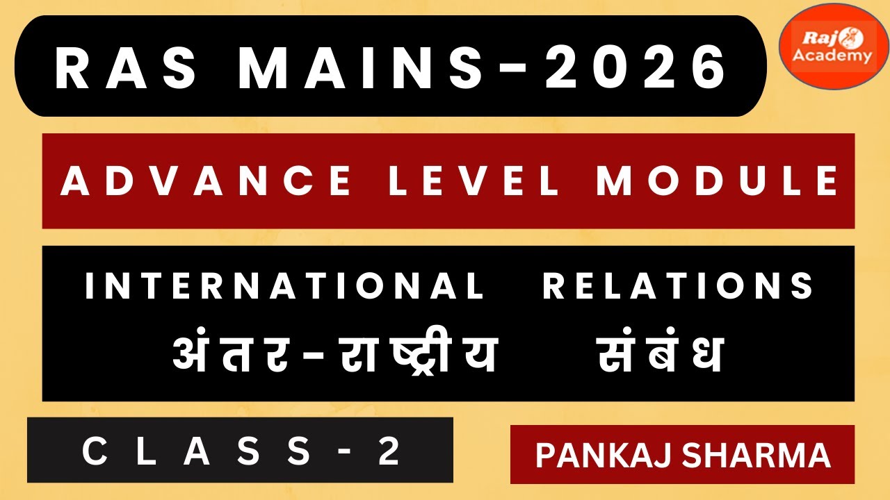 RAS MAINS 2026 ADVANCE LEVEL MODULE INTERNATIONAL RELATIONS अंतर राष्ट्रीय संबंध CLASS 2