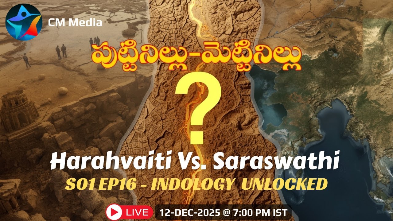 S01 EP16 l Harahvaiti Vs. Saraswathi l పుట్టినిల్లు-మెట్టినిల్లు