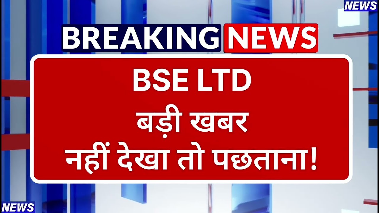 BSE Stock Latest News ⚫ BSE Stock News Today ⚫ Stock Market
