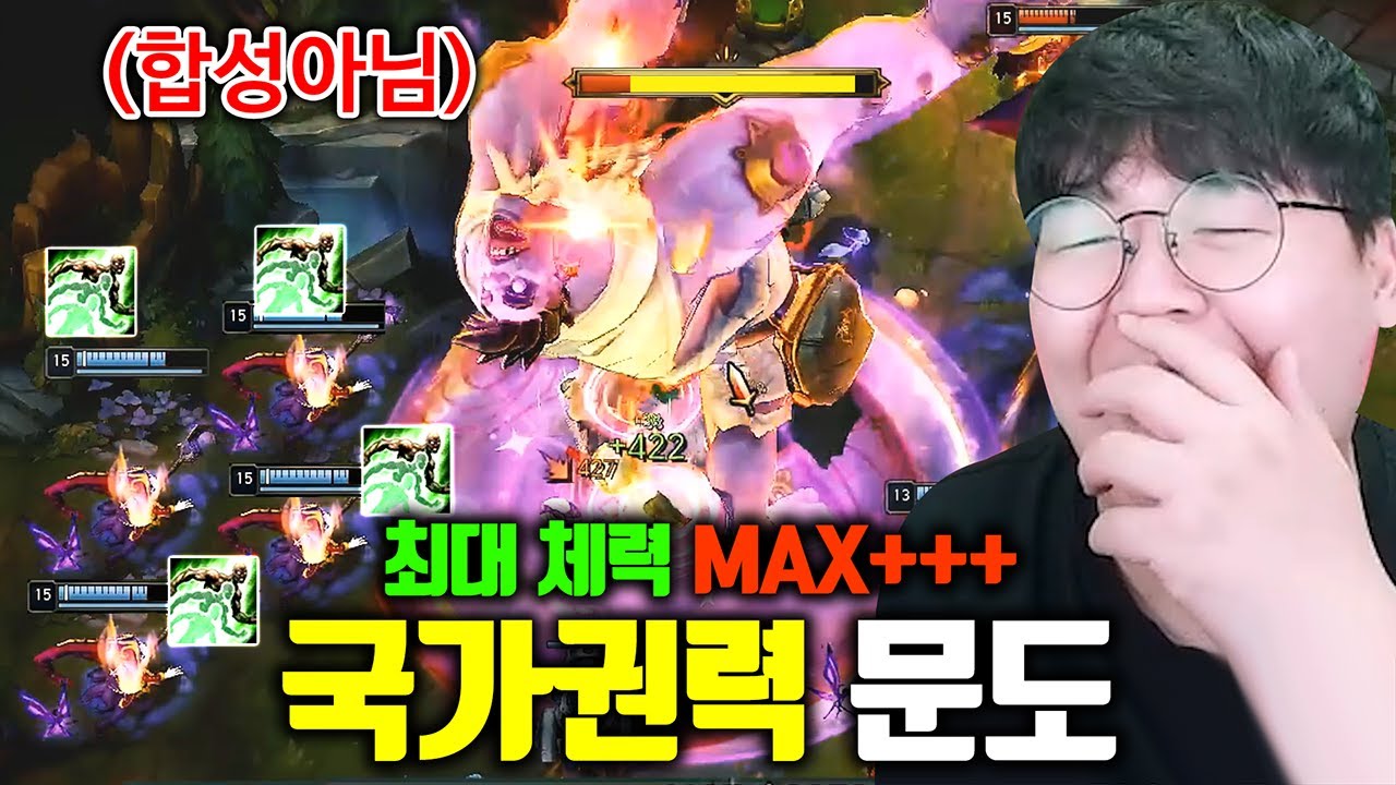 ★평타 한방 = 포탑 파괴★최대체력 MAX 찍고 게임 혼자 터트렸습니다 ㅋㅋ 국가권력 문도 [테스터훈]