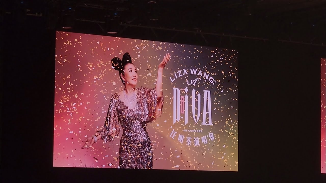 Liza Wang: A Diva in Concert 2025 (Special guest - Dr Law Kar-ying) / 汪明荃演唱會2025新加坡站(特邀嘉宾 - Dr 羅家英)