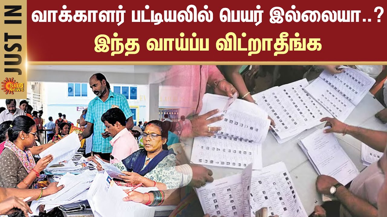 SIR Form | Notices issued to 10 Lakh Voters | Election Commission of India | Order to appear | Voter