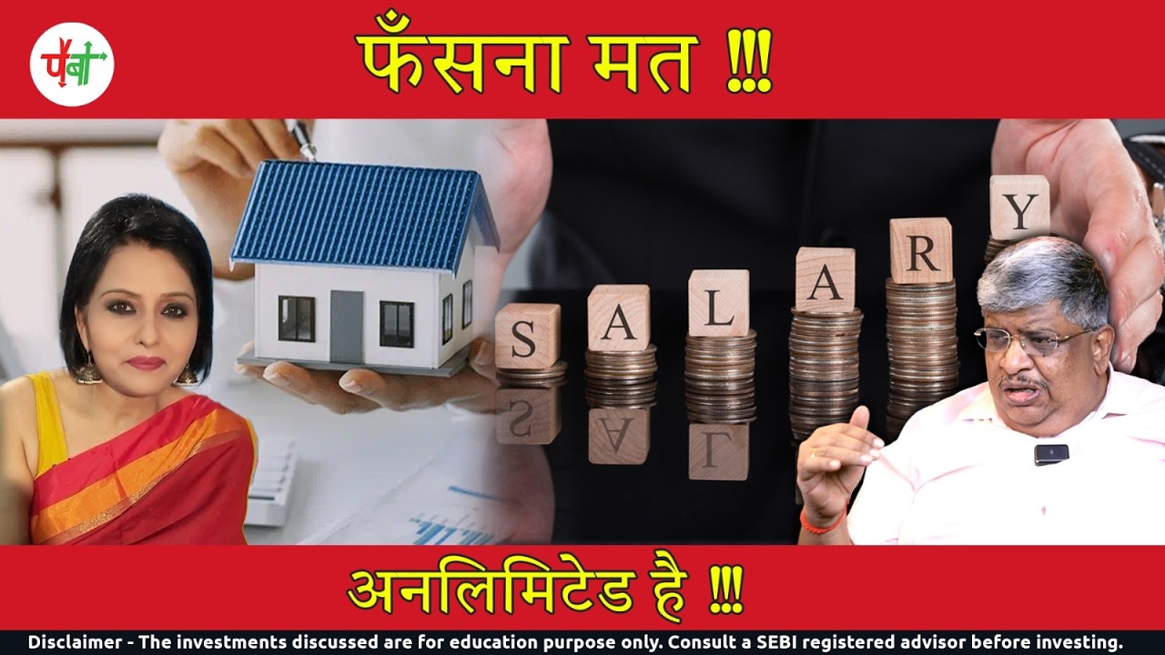 अपरोच कैसे करें ??? |AnandSrinivasan| |Neelu Vyas|
