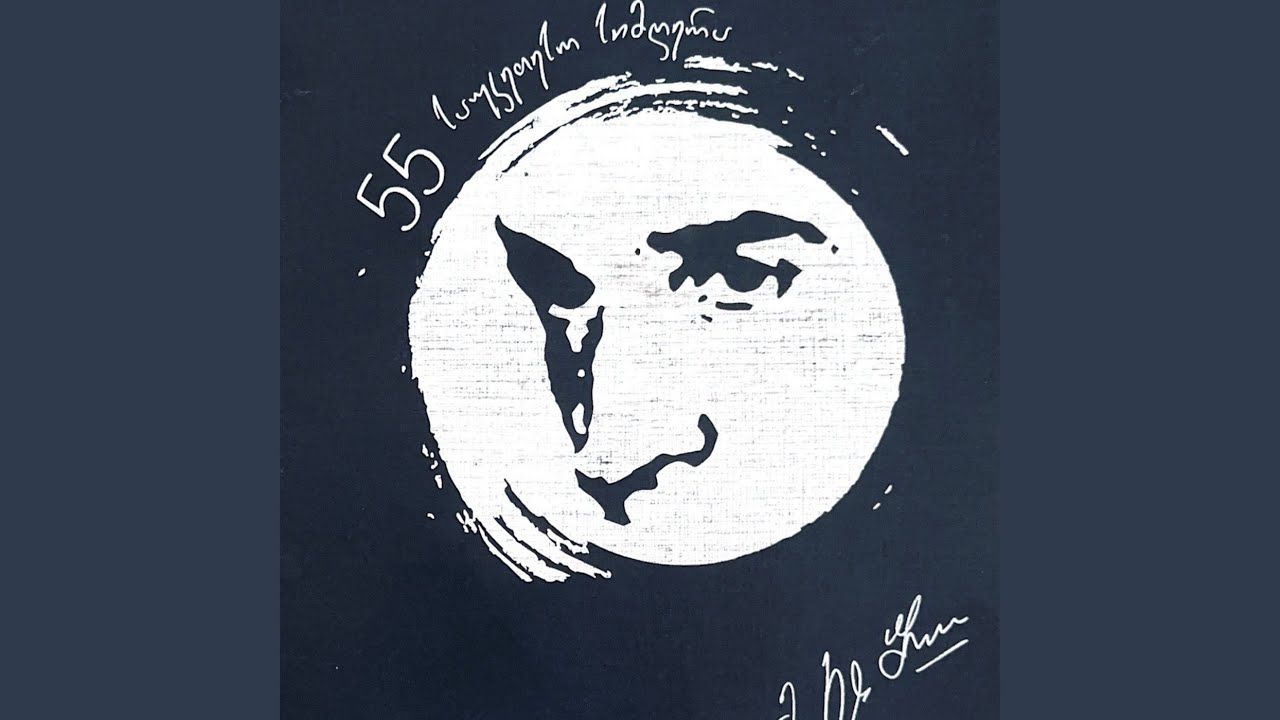 ვარდები არ არიან