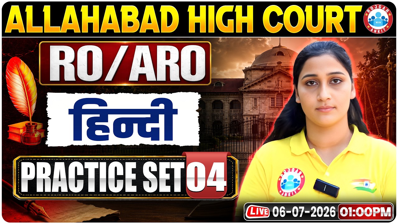 Allahabad High Court Vacancy 2026 | AHC RO ARO Hindi | RO ARO Hindi Practice Set 04 | Shivani Ma'am