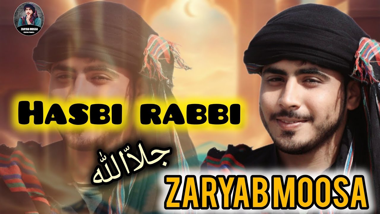 Hasbi rabbi | Zaryab moosa New balochi naat 