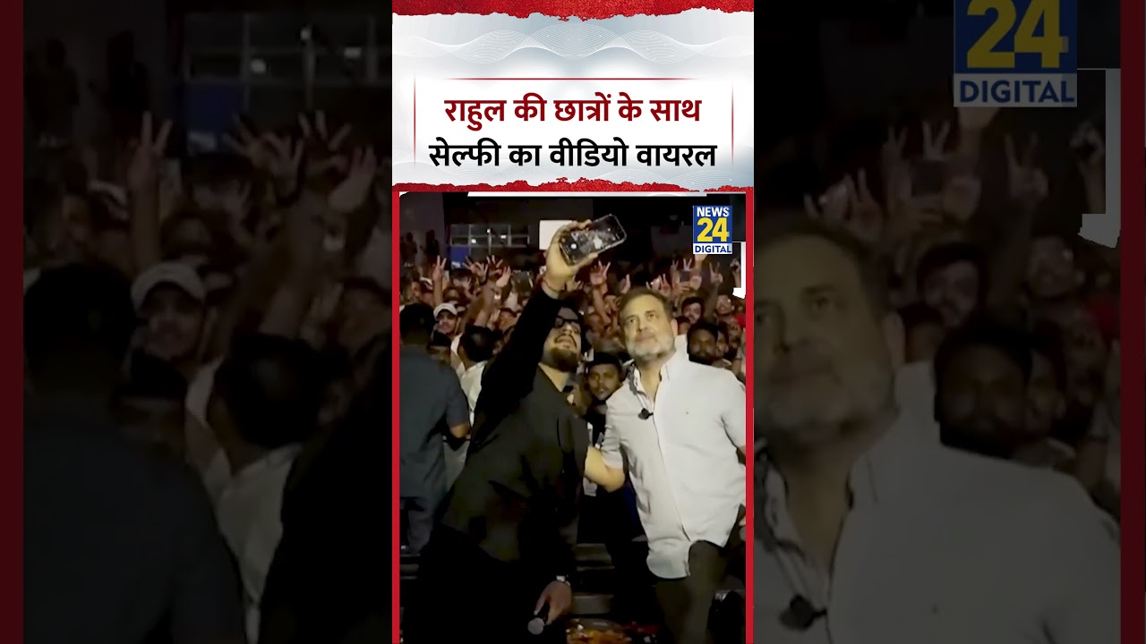 Rajasthan : Kota में Students के साथ Congress MP और LoP Rahul Gandhi की Selfie का Video Viral