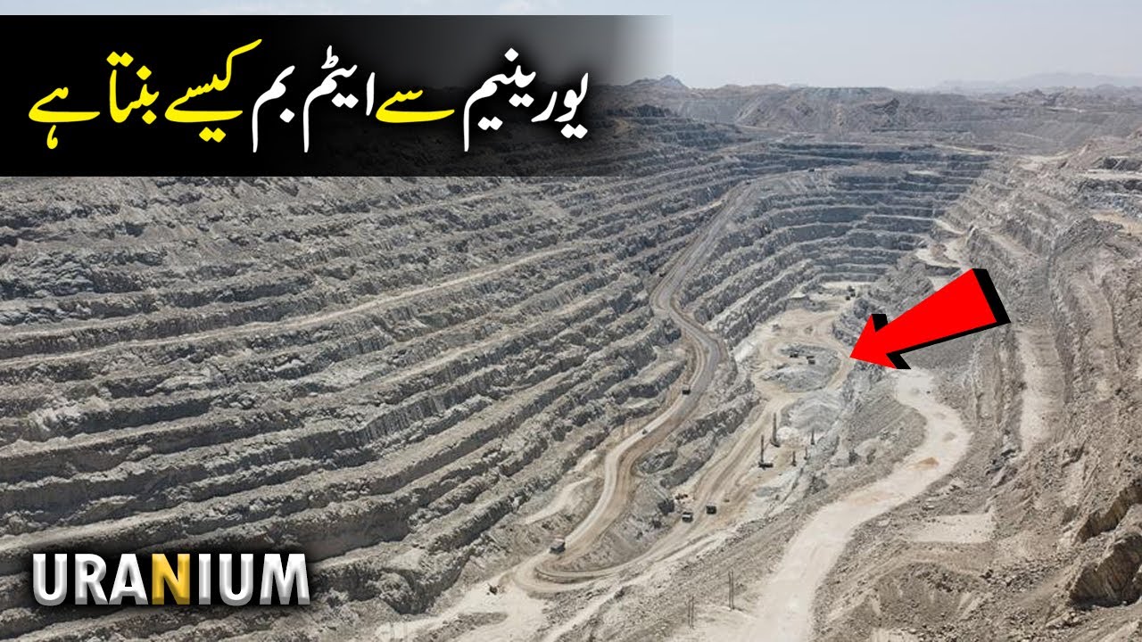 How Does Uranium Works | How does a nuclear reactor work?