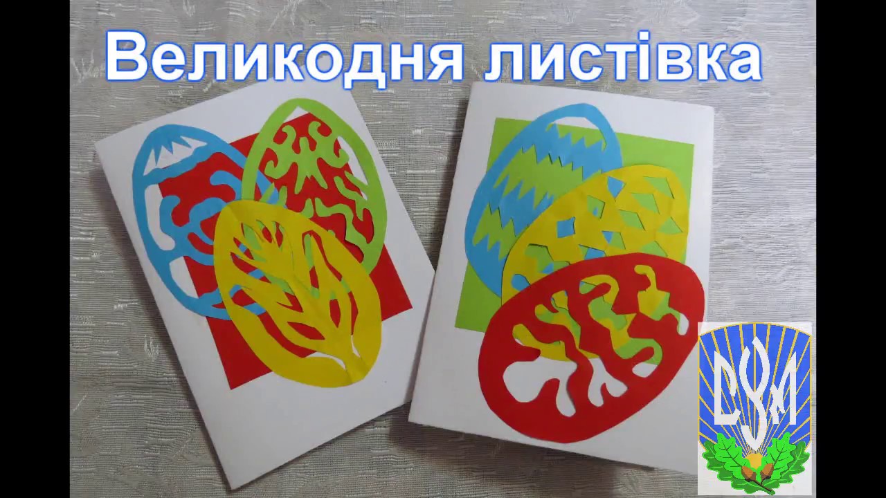 Витинанка 