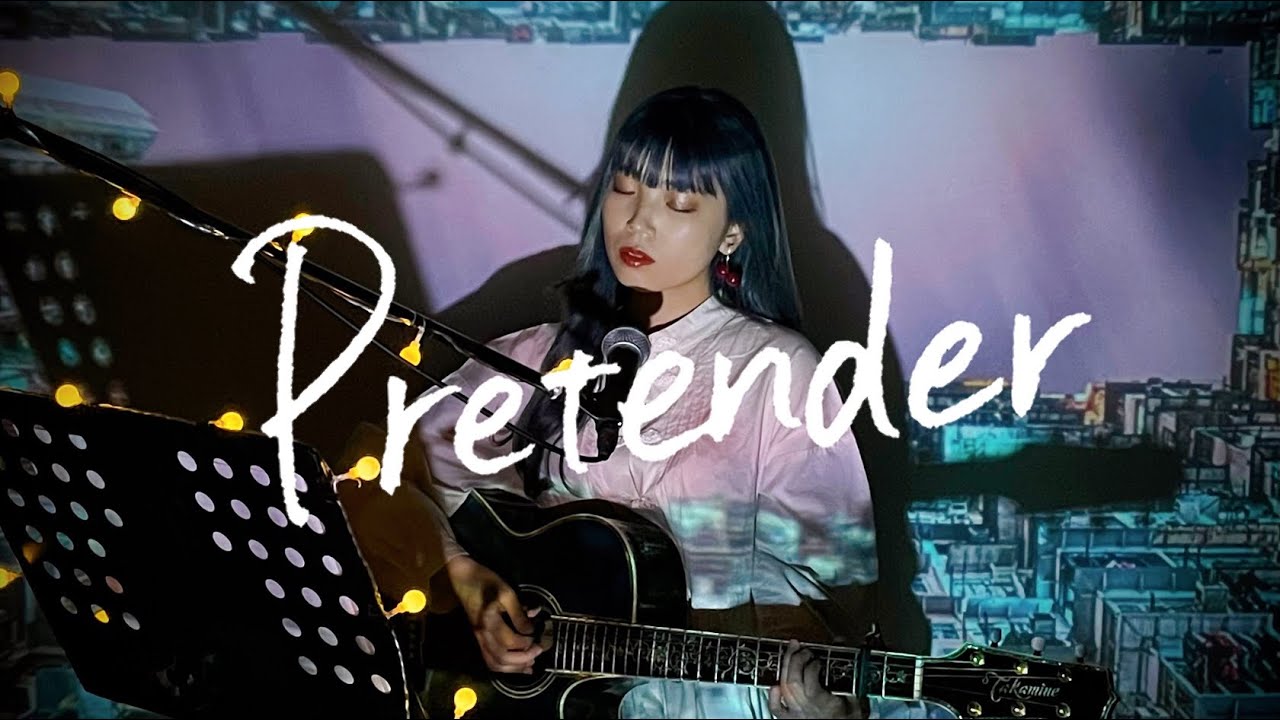 Pretender / Official髭男dism Cover by 野田愛実(NodaEmi)【映画『コンフィデンスマンJP ロマンス編』主題歌】