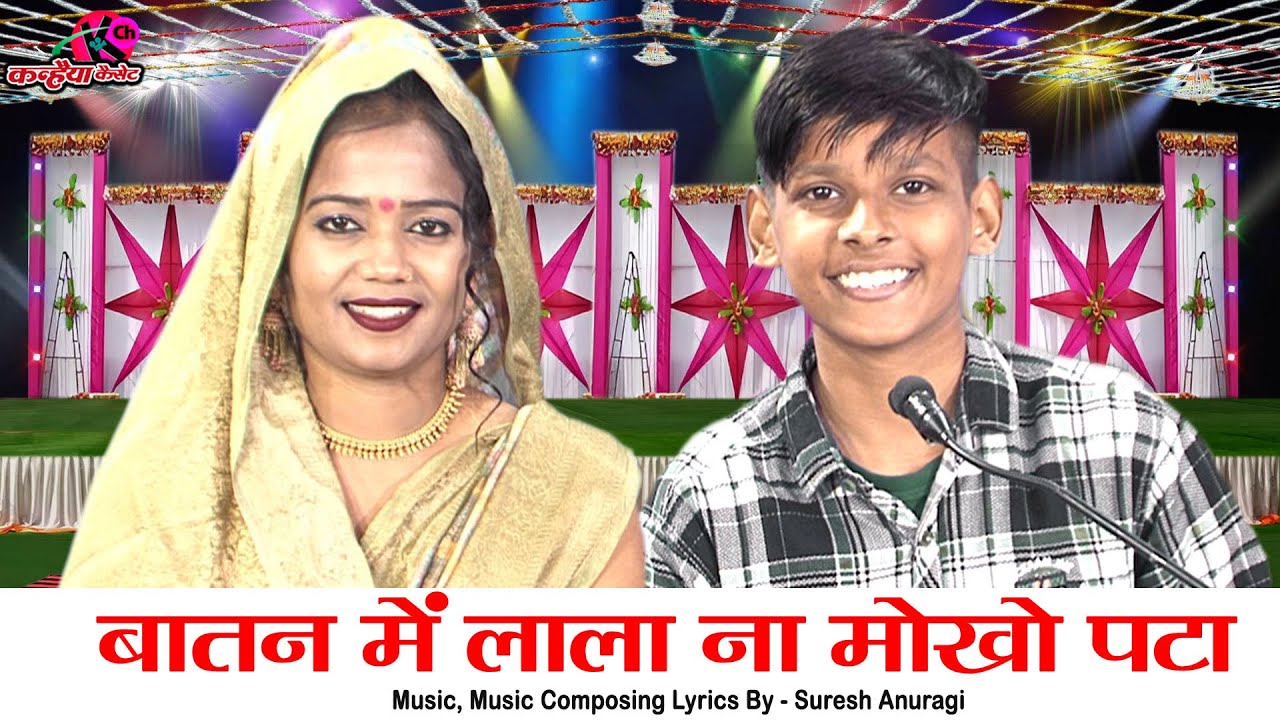 बातन में लाला ना मोखो पटा | Bundeli Funny Jawabi Geet | भौजी देखो तोरे भटा | युग बुंदेलखंडी, ज्योति
