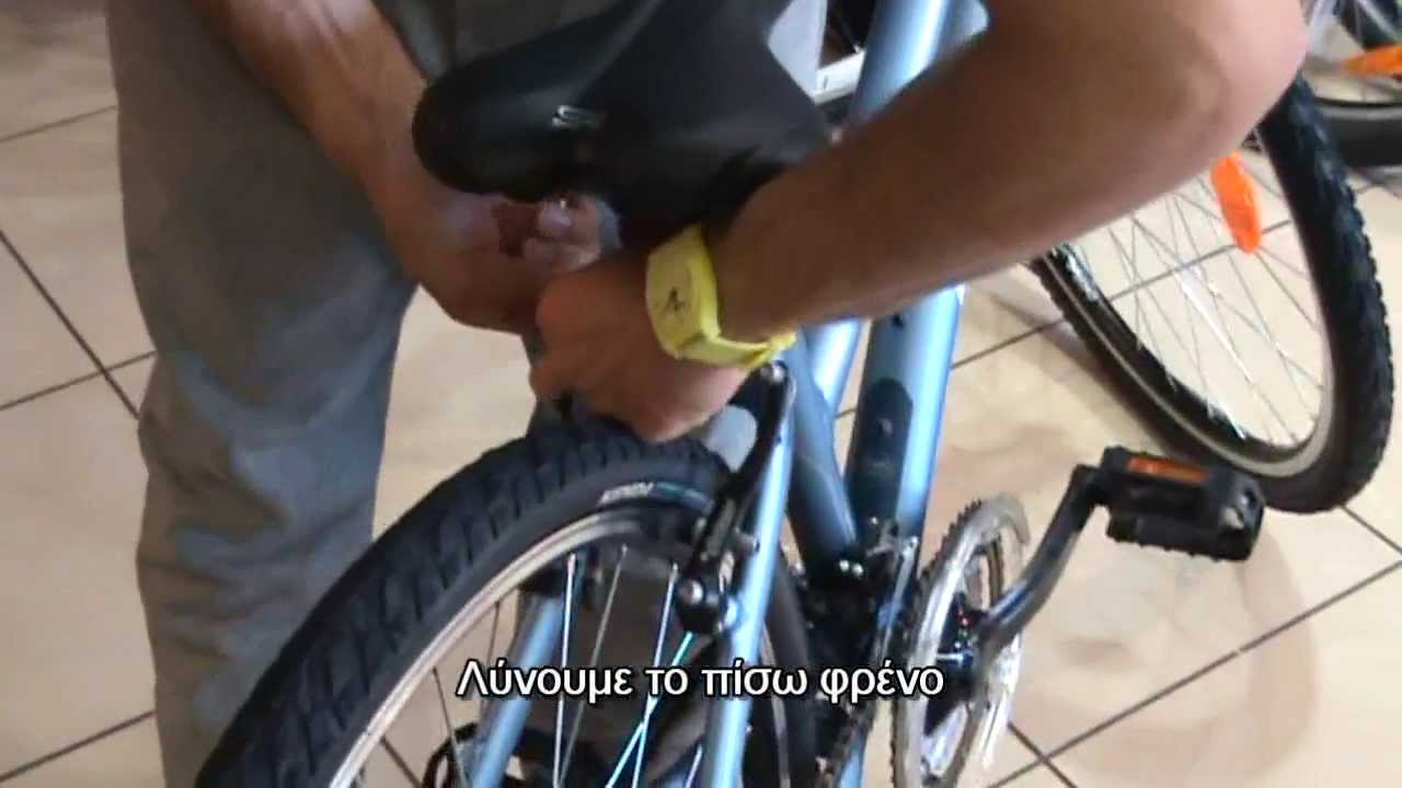 Εξαγωγή και επανατοποθέτηση μπροστινής και πίσω ρόδας