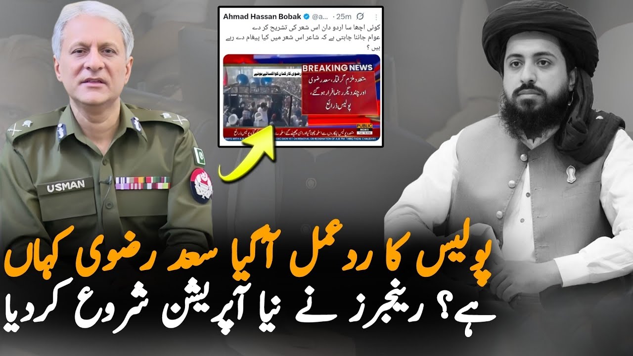Police Big Statement On TLP Protest | Saad Rizvi Latest Updates Today