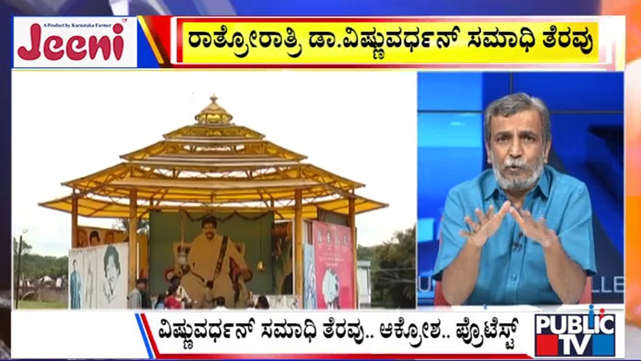 Big Bulletin | ಸಮಾಧಿ ತೆರವು...  ಆಘಾತಗೊಂಡ ದಾದಾ ಫ್ಯಾನ್ಸ್..! | HR Ranganath | Aug 08, 2025