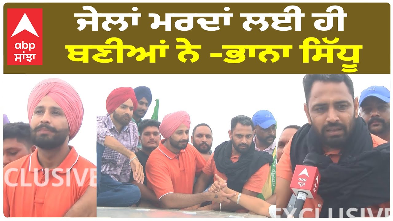 Ambala Kisan March: ਸੁਣੋਂ Bhana Sidhu ਨੇ Navdeep Jalbera ਬਾਰੇ ਕੀ ਕਿਹਾ ?
