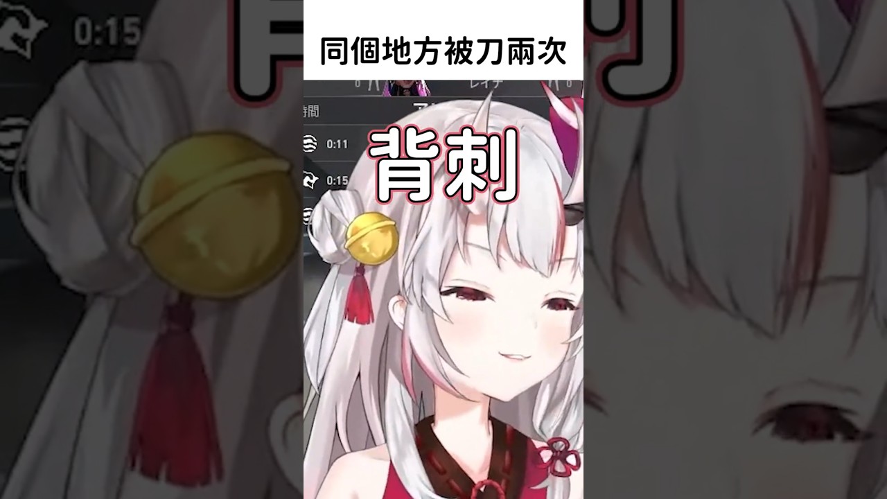 蹦不住了！試問友軍蘇法的心態打擊程度😭😭【 #百鬼綾目 】