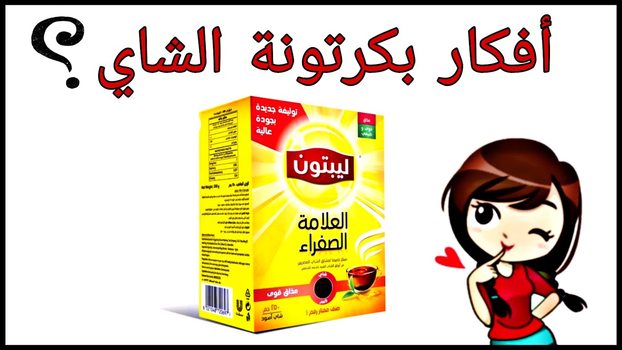 عندك علبة شاي فاضيه ☕💁 مستحيل ترميها تاني😍 Recycling tea box