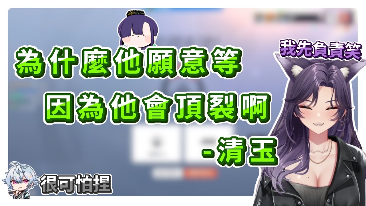 【汐Seki精華】遊戲魚池多了一條紅龍(Overwatch)｜Ft. 清玉、羽毛  |  #子午計畫 #明天帶你去看汐