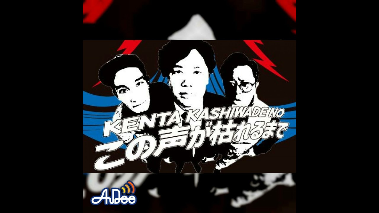 声枯れ＃43（2026年1月4日）