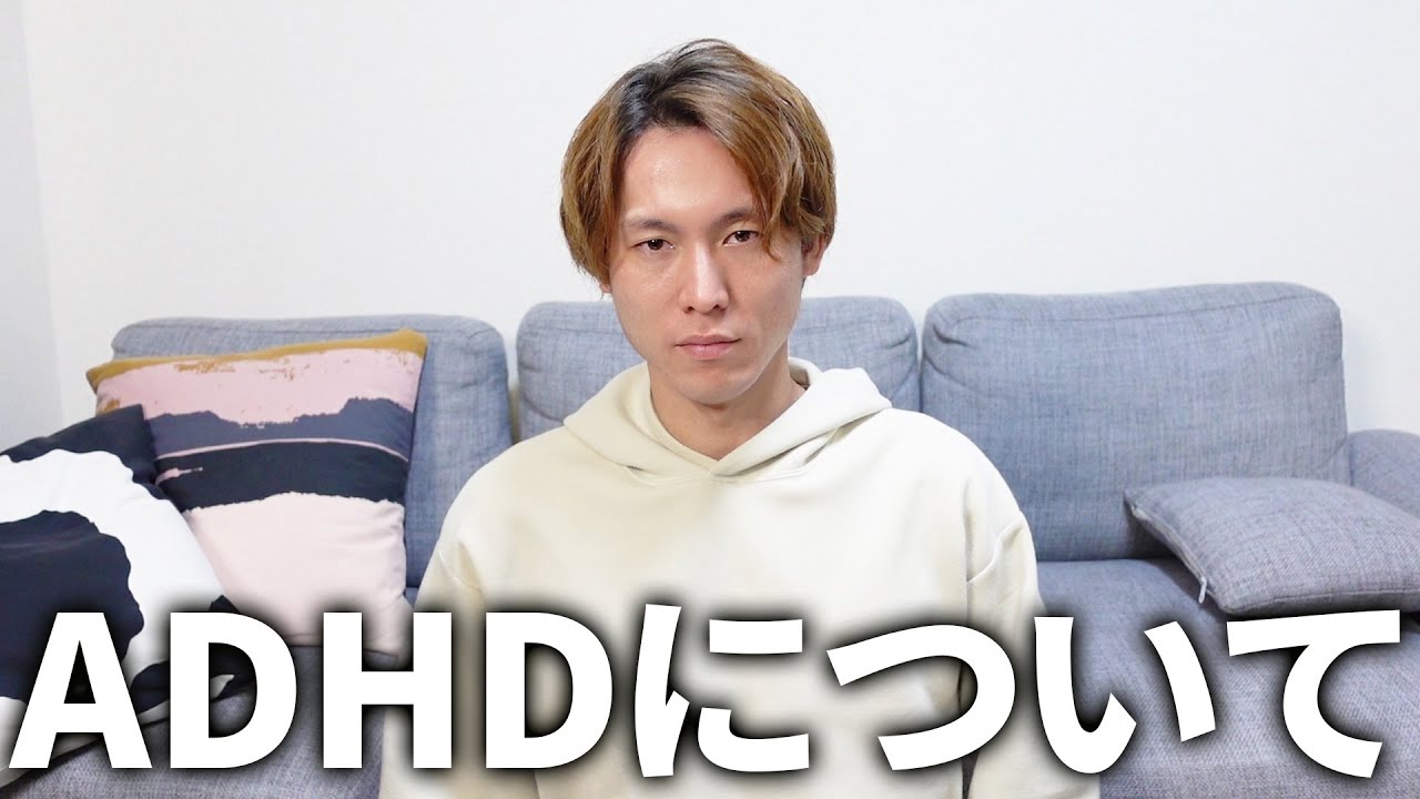 今まで隠していた弟の障害について【ADHD】