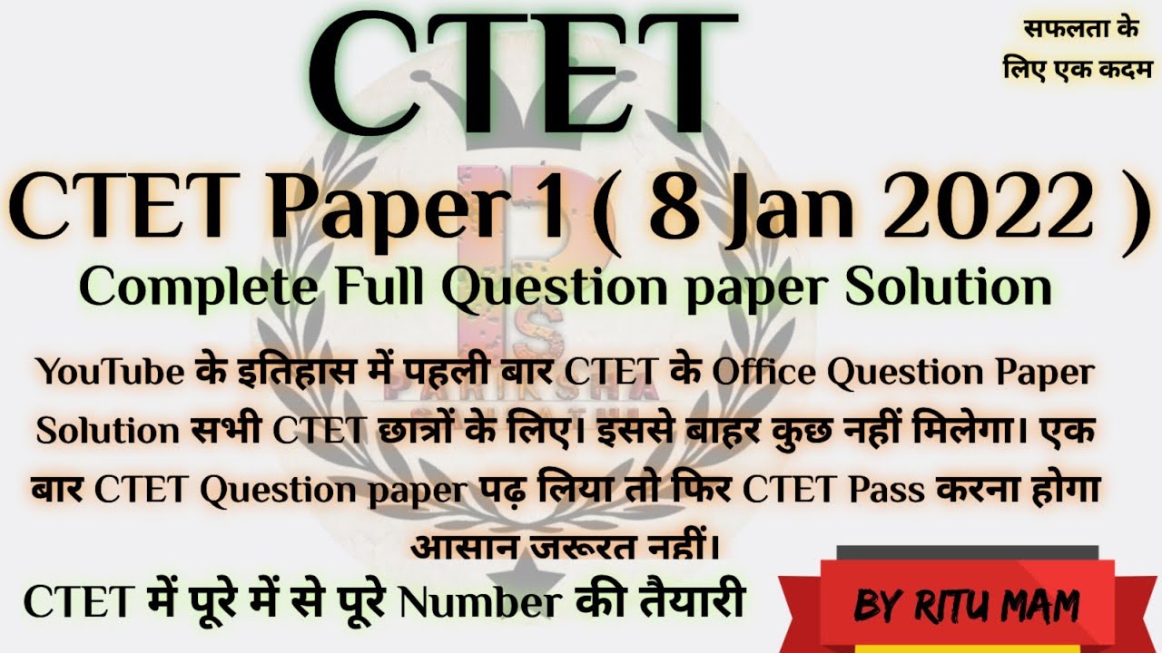 CTET 8 Jan 2022 Question Paper Solution || CTET Previous Year Questions Paper Solution  By Ritu Mam