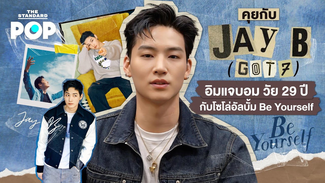 คุยกับ JAY B (GOT7) อิมแจบอม วัย 29 ปี กับโซโล่อัลบั้ม Be Yourself | THE STANDARD POP