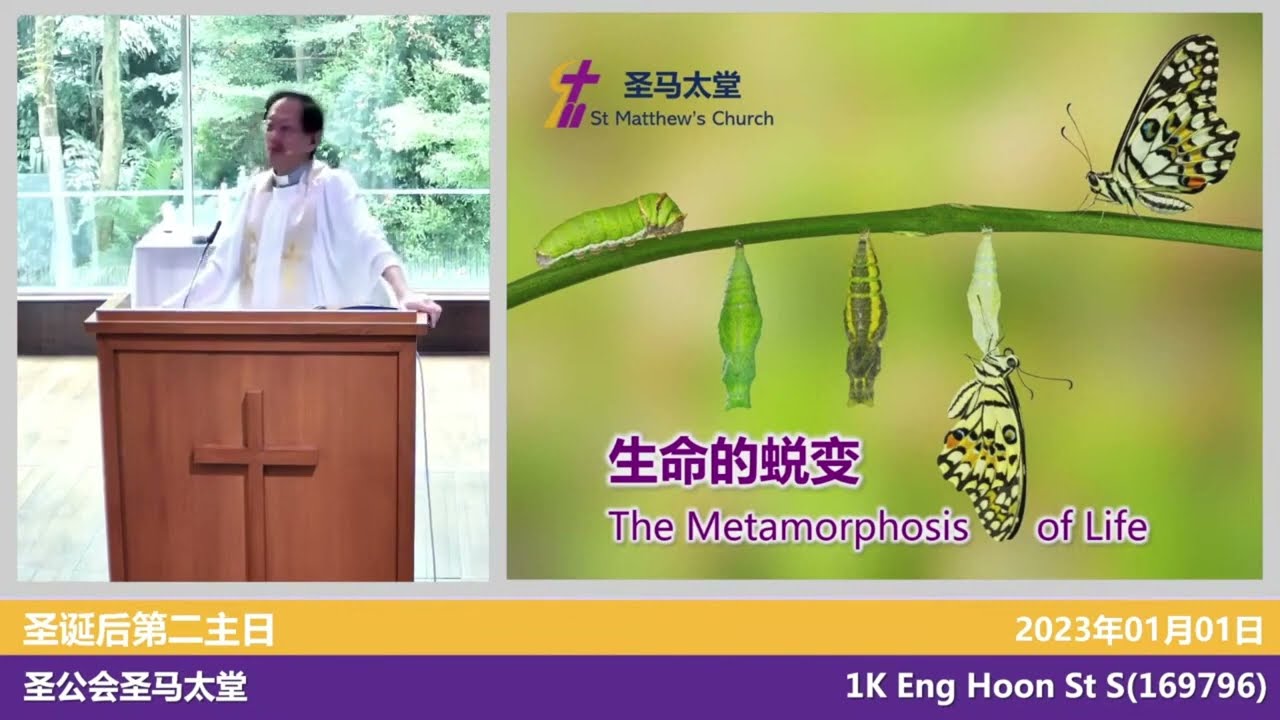 2023 01 01 生命的蜕变 1