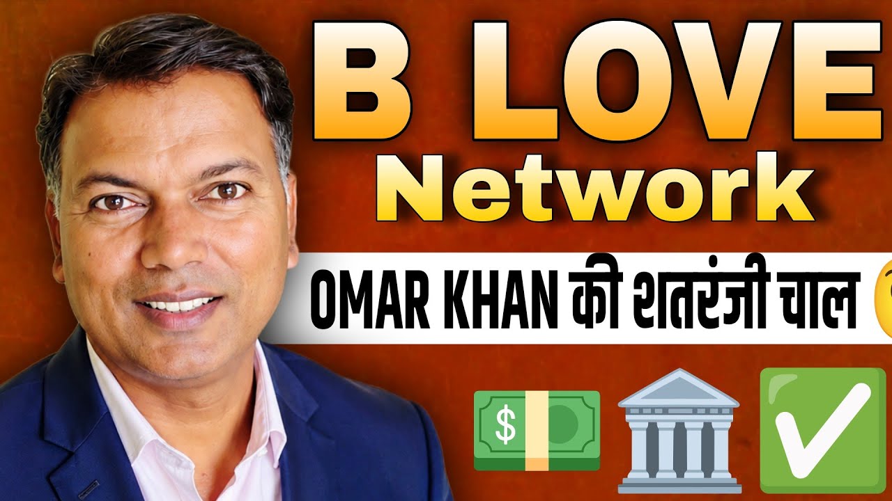 B LOVE NETWORK UPDATE//OMAR KHAN की शतरंजी चाल 😲//सच्चाई जाने 😱