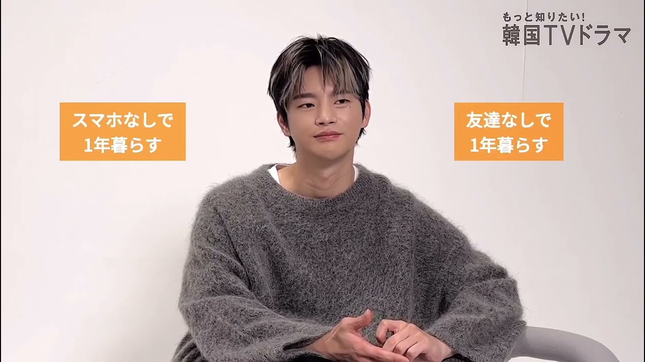 【#もっ韓 D 3】113号の発売に先駆けて！ #ソイングク さんが究極の選択50問に応えてくれた際の動画を一部公開します  残りの問題の答えにも、イングクさんの魅力がたっぷり詰まっているので、2月2