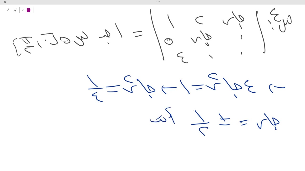 المحددات || الحصة الخامسة