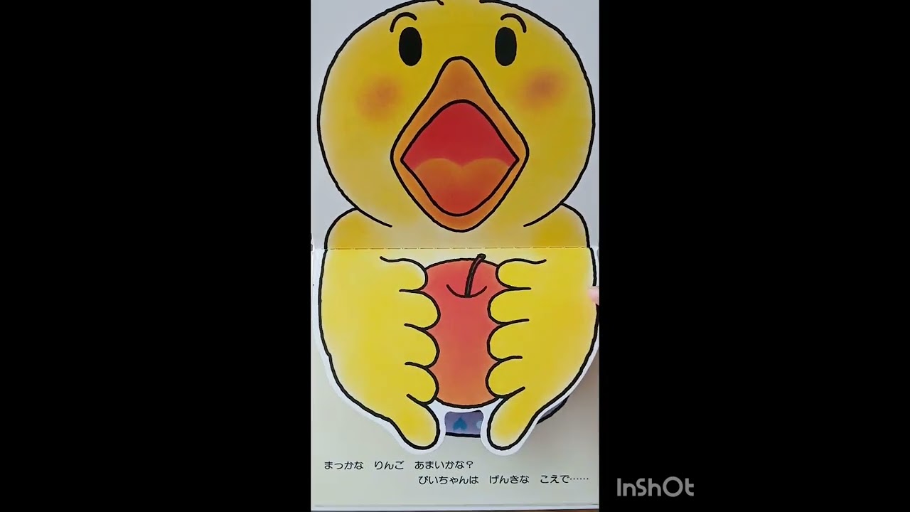 Itadaki masu- いただきます