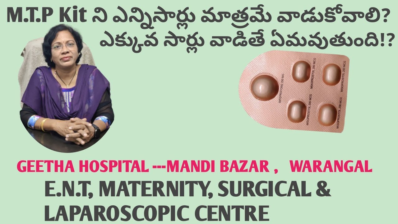 M.T.P Kit ని ఎన్నిసార్లైనా వాడుకోవచ్చని అనుకుంటున్నారా! నిజమేంటో ఈ వీడియో ద్వారా తెలుసుకోండి