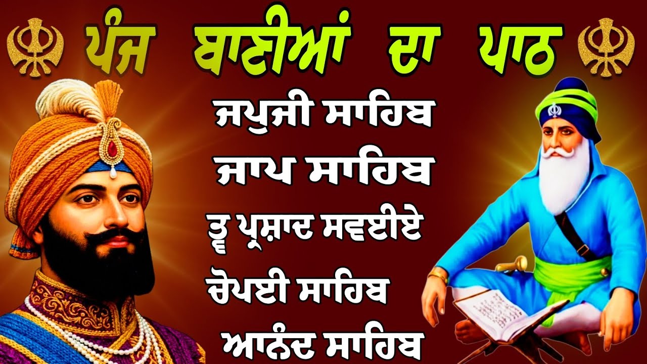 ਪੰਜ ਬਾਣੀਆਂ ਦਾ ਪਾਠ/ ਨਿਤਨੇਮ ਸਾਹਿਬ ਪੰਜ ਬਾਣੀਆਂ / ਨਿਤਨੇਮ ਸਾਹਿਬ/ Nitnem Panj banya da path/ ਪੰਜ ਬਾਣੀਆਂ  