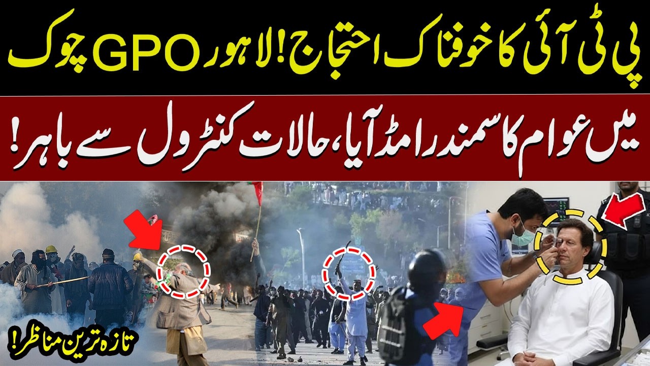 Massive PTI Protest  at GPO Chowk Lahore as Crowds Flood Lahore, | Latest Scenes | Waqt News