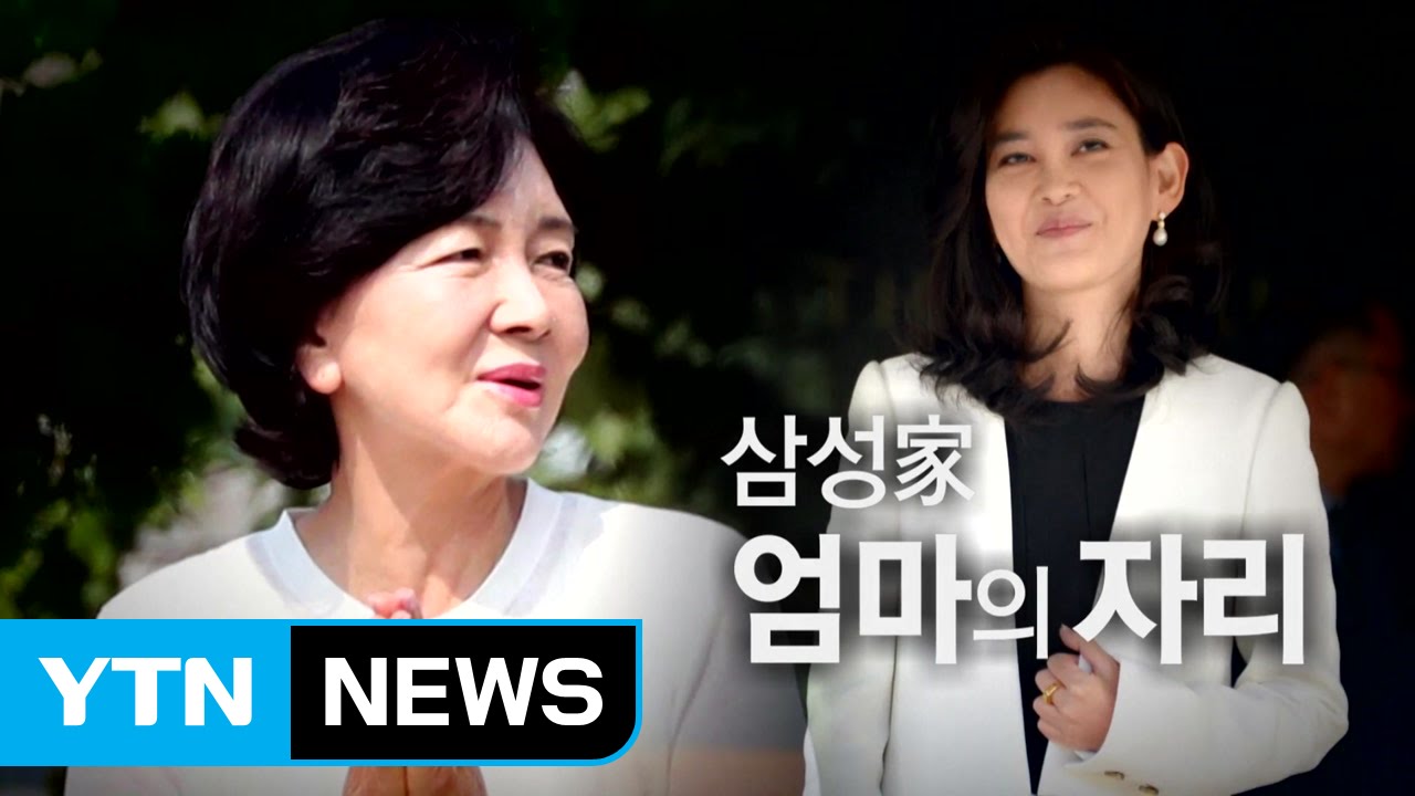 이부진 이혼하는 날, 홍라희가 해운정사 찾은 까닭 / YTN