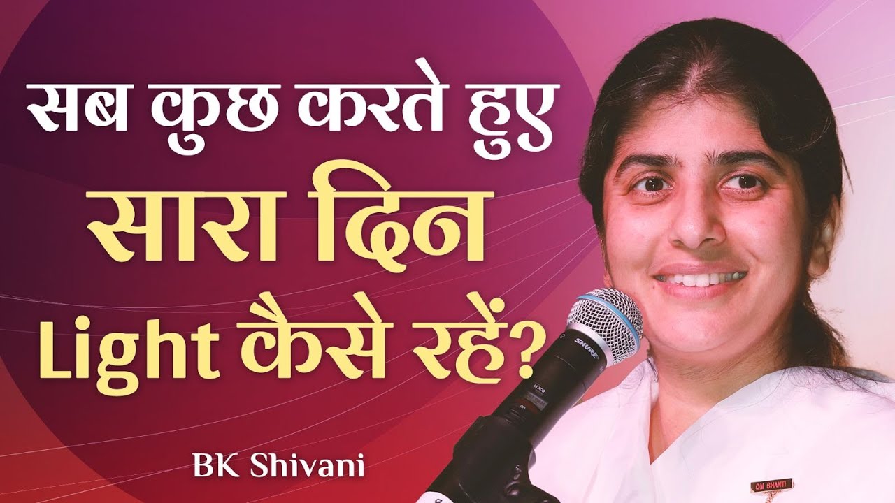 How To Stay Light While Being Busy?: Part 3: Subtitles English: BK Shivani