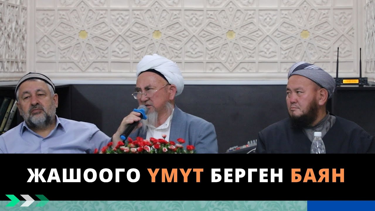 Жашоого үмүт берген баян | Молдо Халил
