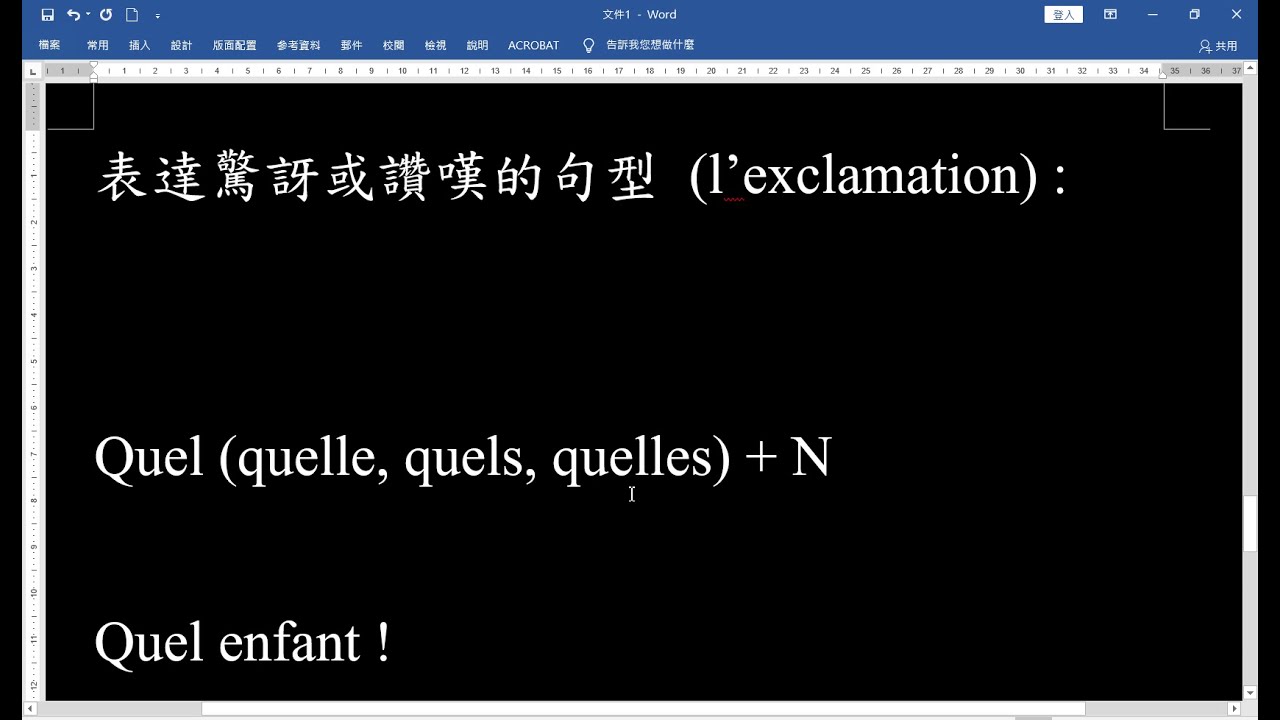 驚嘆句用法 exclamation